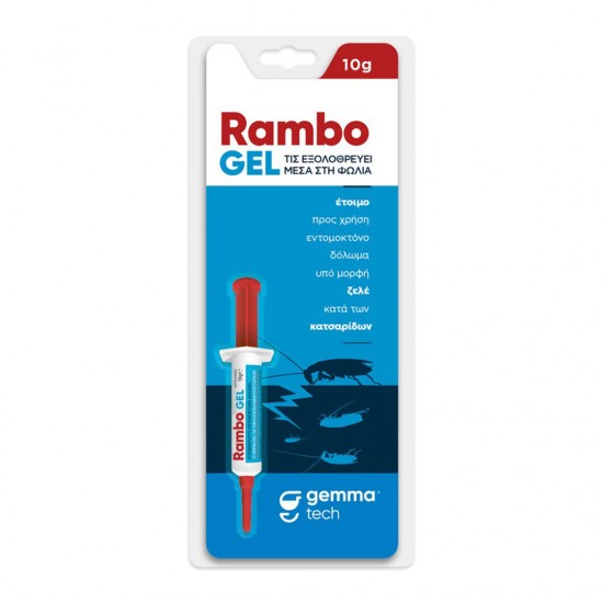Rambo gel δόλωμα για κατσαρίδες (Σύριγγα)